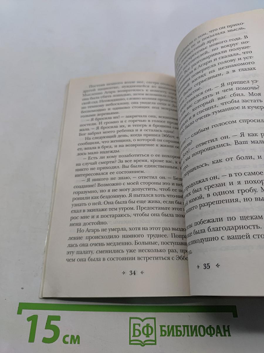 Заблудшие