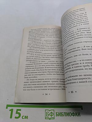 Заблудшие