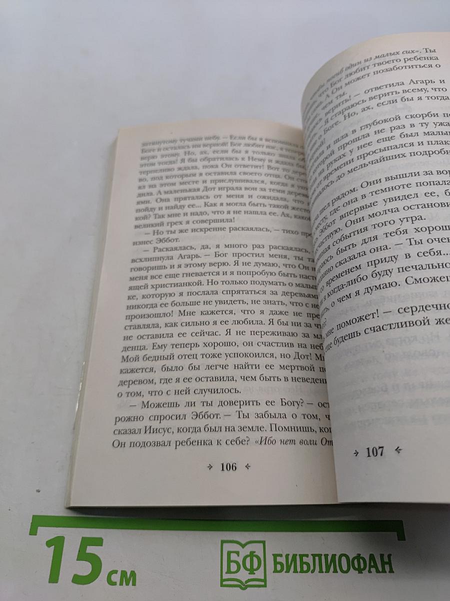 Заблудшие