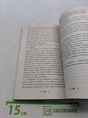 Заблудшие