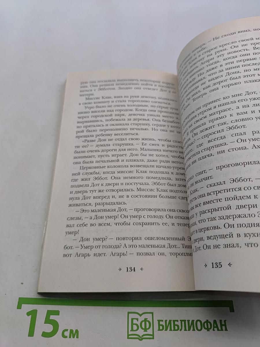 Заблудшие