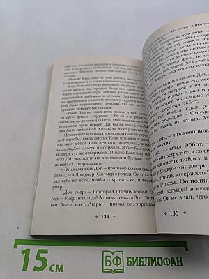 Заблудшие