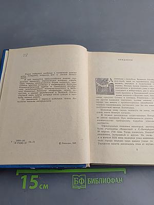 Почему так названы?
