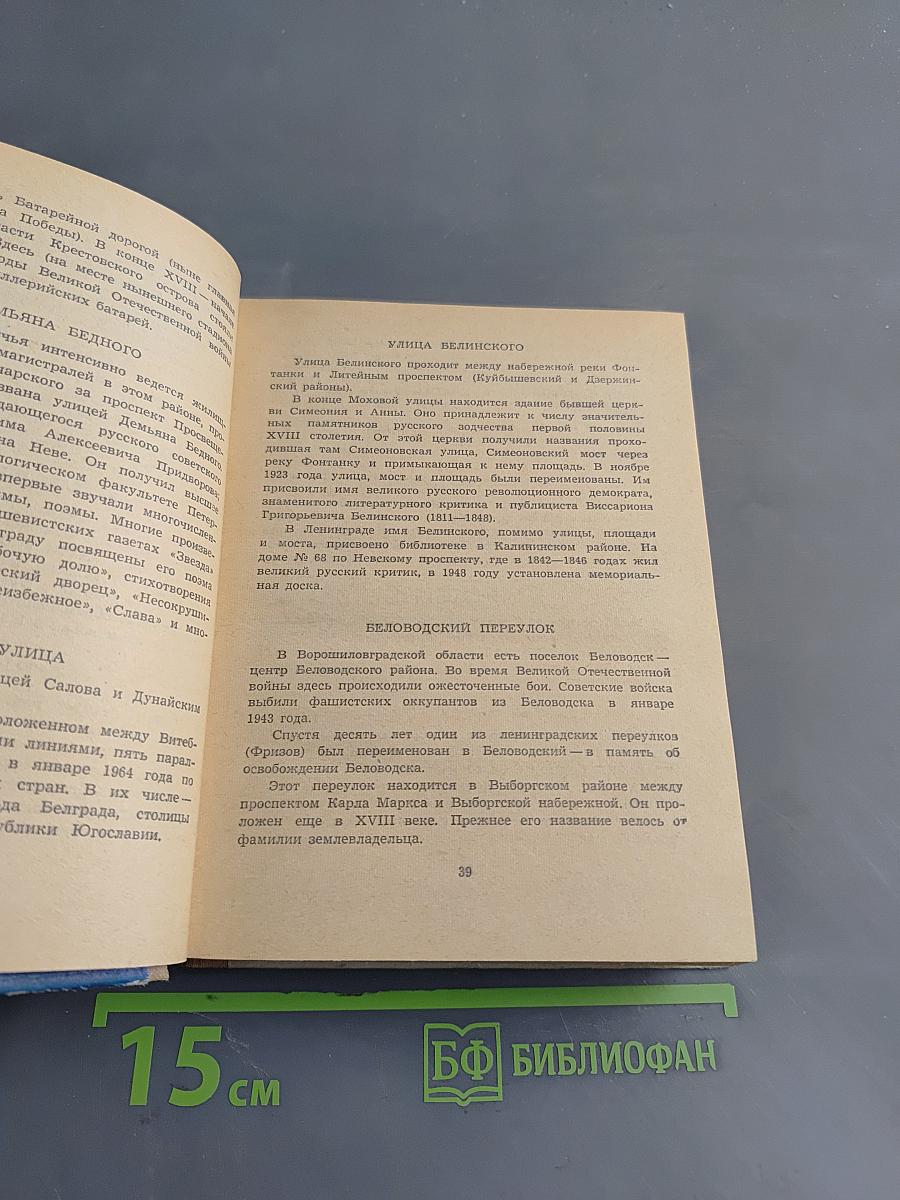Почему так названы?