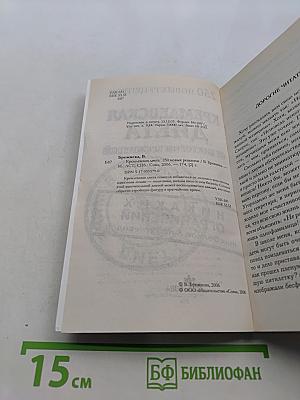 Кремлевская диета: 250 новых рецептов