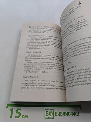 Кремлевская диета: 250 новых рецептов