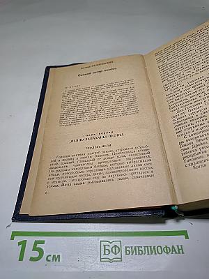 Приключения 1979