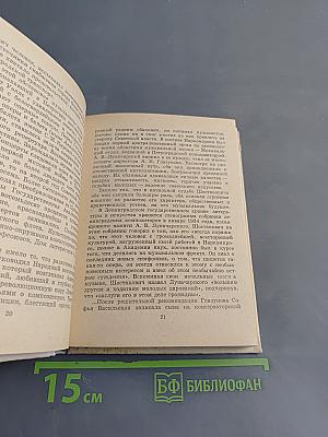 Шостакович в Петрограде — Ленинграде