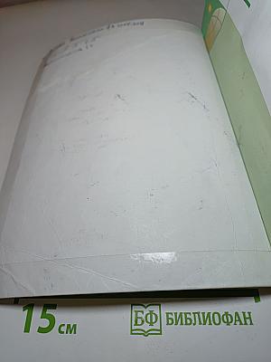 География 8 класс