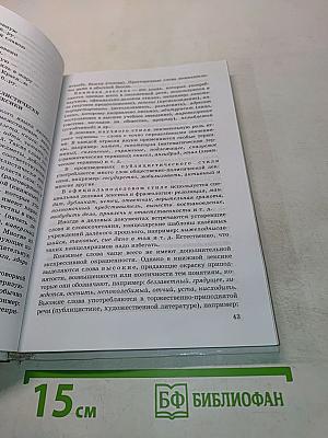 Пособие для занятий по русскому языку в старших классах