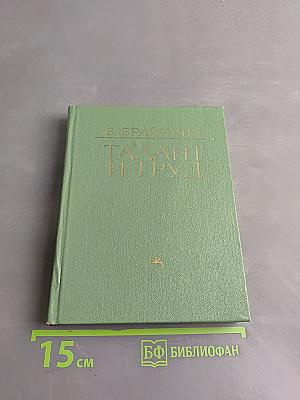 Талант и труд (Критические раздумья о Ф. Гладковe)