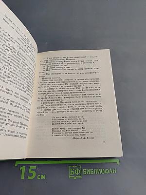 Талант и труд (Критические раздумья о Ф. Гладковe)