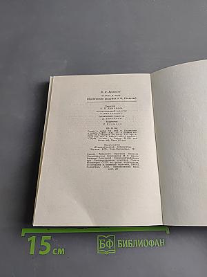 Талант и труд (Критические раздумья о Ф. Гладковe)