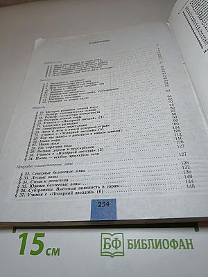 География 8 класс
