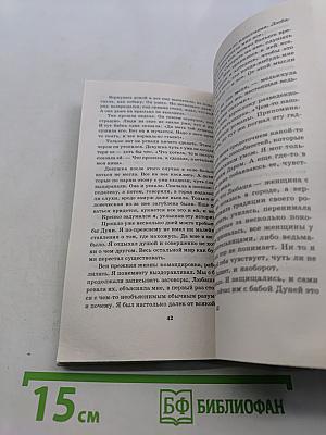 Русский фэн-шуй. Заговоры и молитвы на каждый день