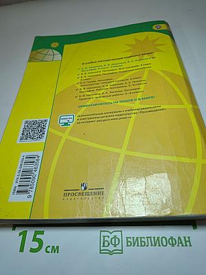География 8 класс