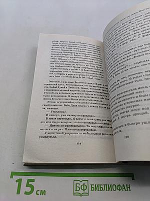 Русский фэн-шуй. Заговоры и молитвы на каждый день