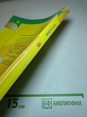 География 8 класс