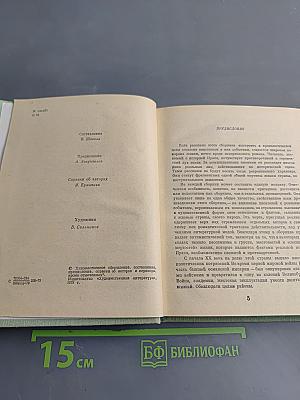 Тайна воды