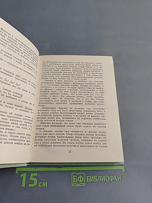 Тайна воды