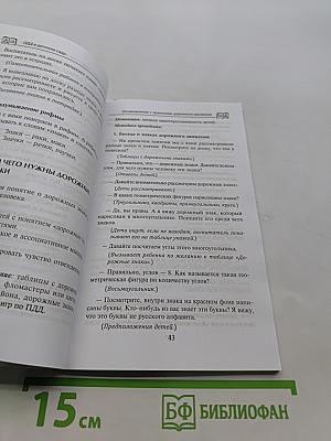 ПДД в детском саду