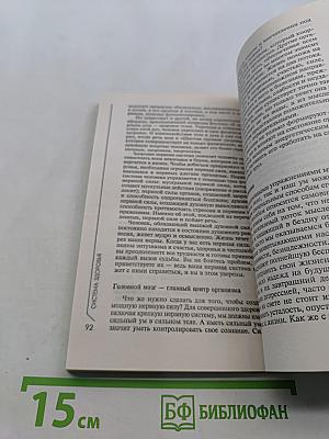 Кацудзо Ниши. Золотые правила здоровья