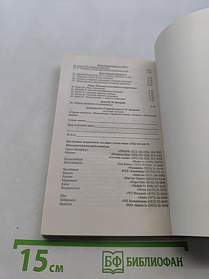 Кацудзо Ниши. Золотые правила здоровья