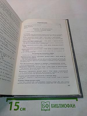 Современный русский язык