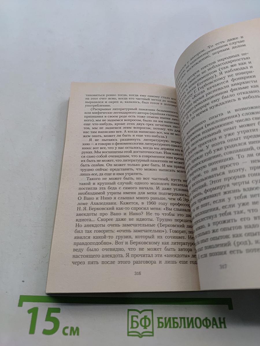 Кавказский пленник