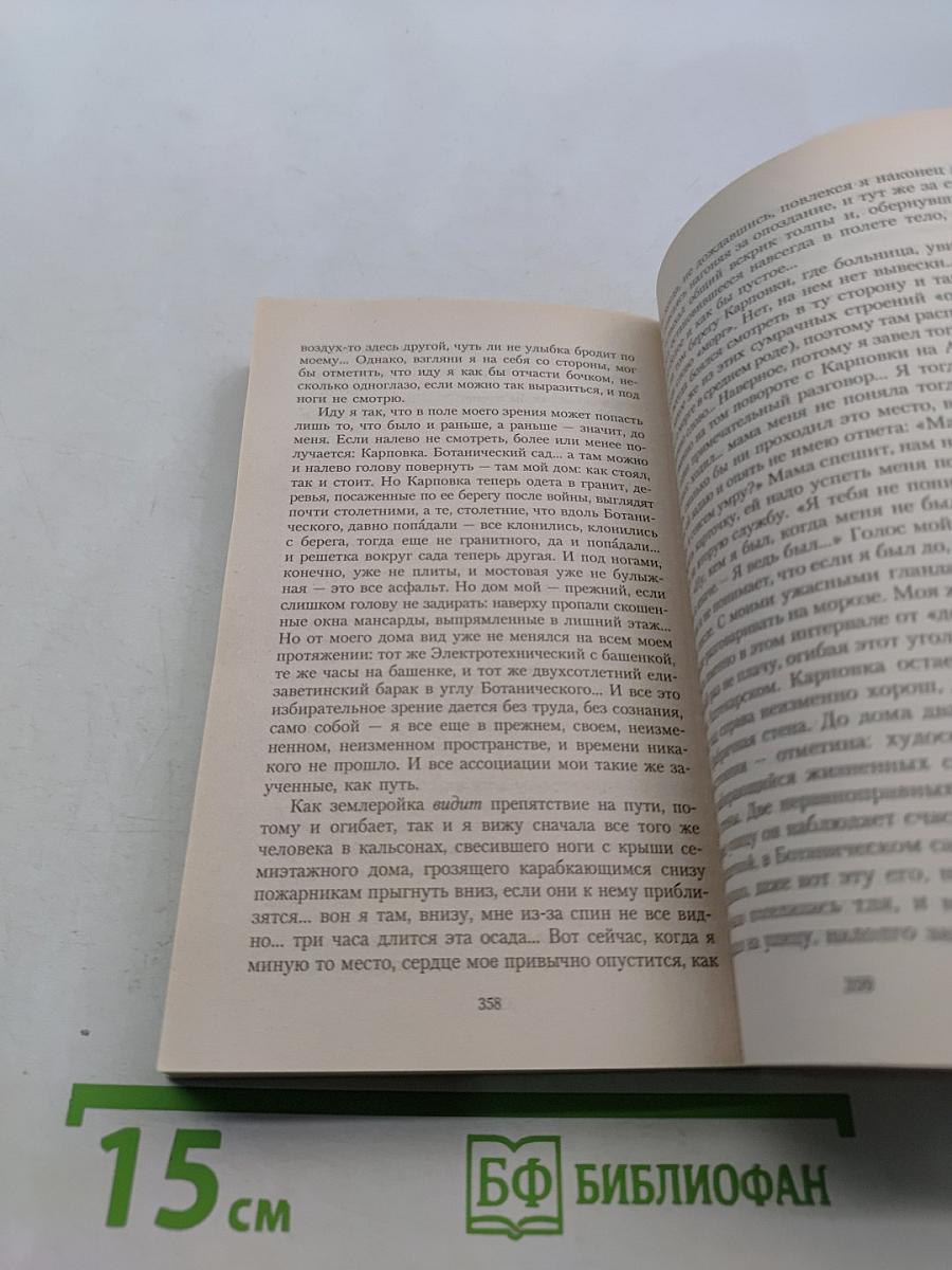 Кавказский пленник