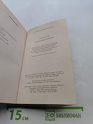 Кавказский пленник