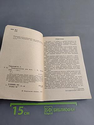 Невропатология для всех
