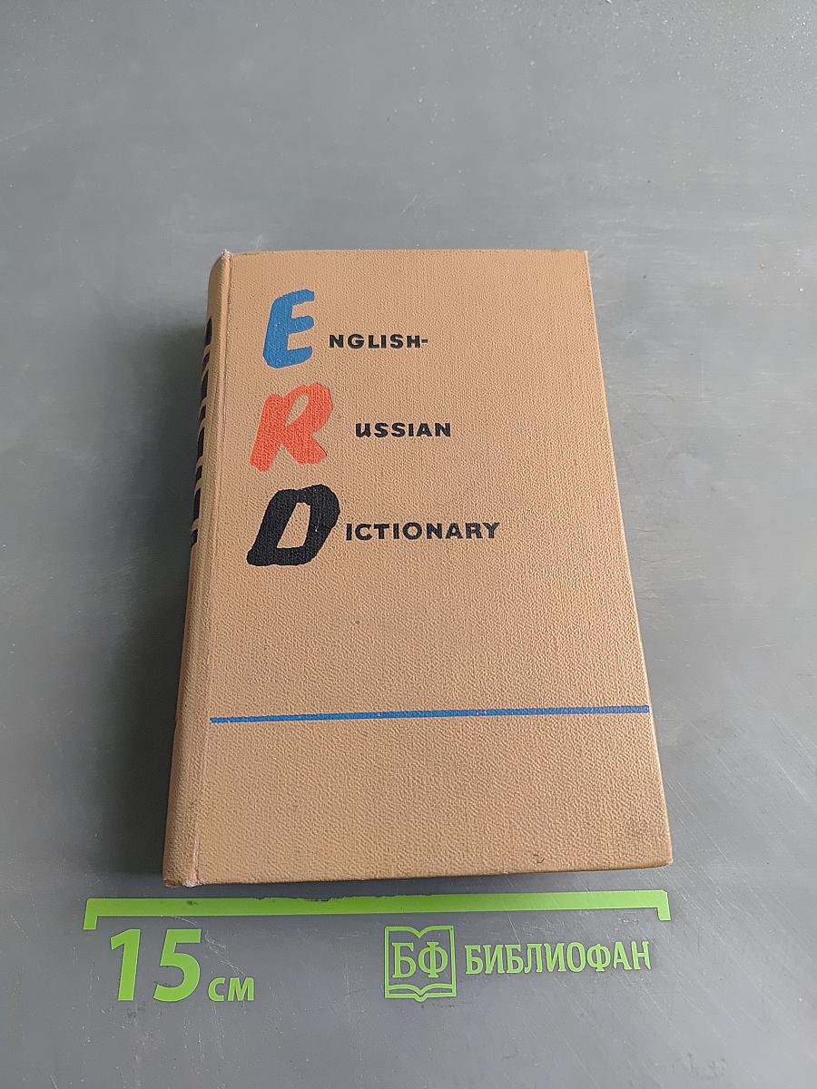 The Learner's English-Russian Dictionary