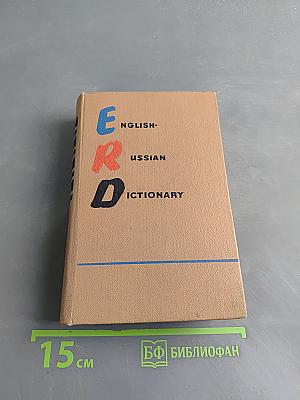 The Learner's English-Russian Dictionary