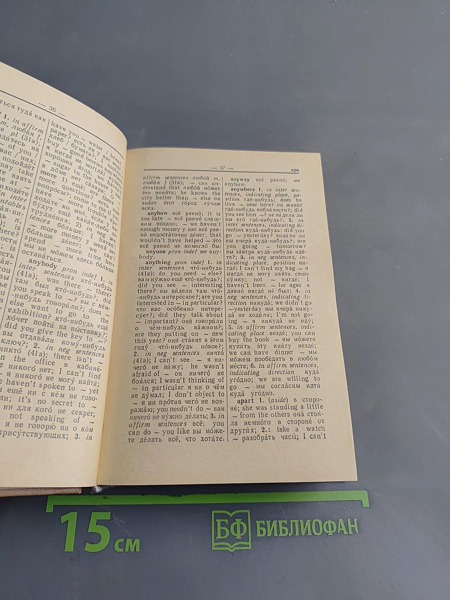 The Learner's English-Russian Dictionary