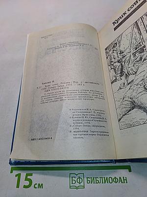 Крик совы