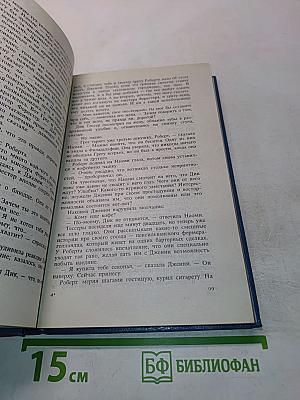Крик совы