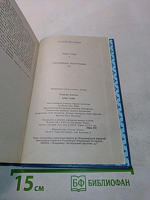Крик совы