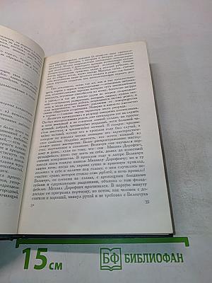 Собрание сочинений в четырнадцати томах. Том второй. Повести и рассказы (1852–1856)