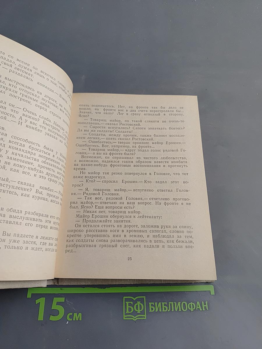 Повести ленинградских писателей