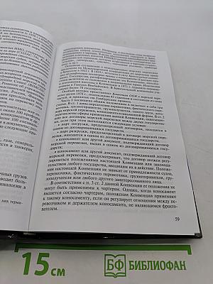 Основы транспортно-экспедиционного обслуживания