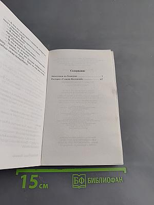 Автостопом по галактике