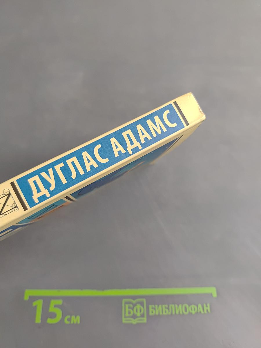 Автостопом по галактике