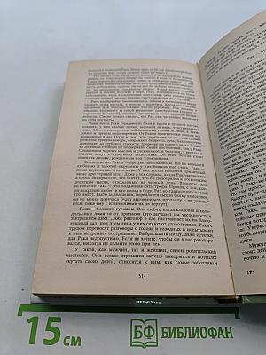 Энциклопедия для юношей и мужчин