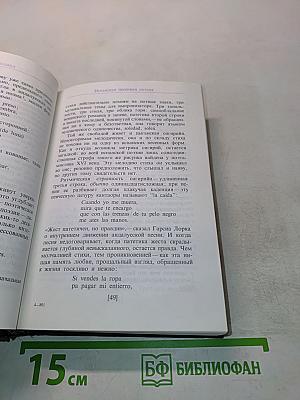 Cancionero popular español