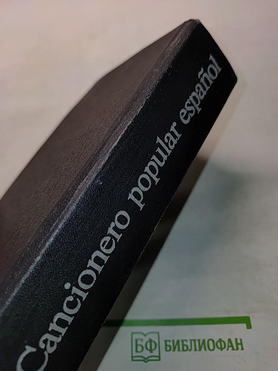 Cancionero popular español