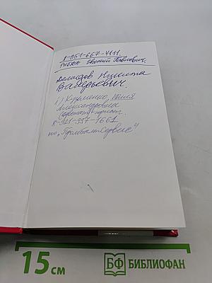 Разбор полетов