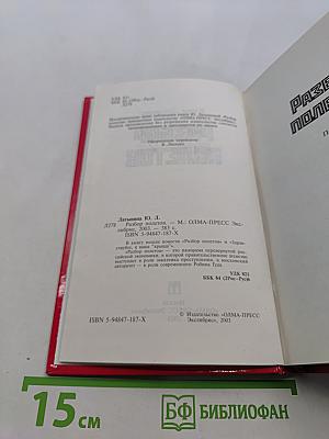 Разбор полетов