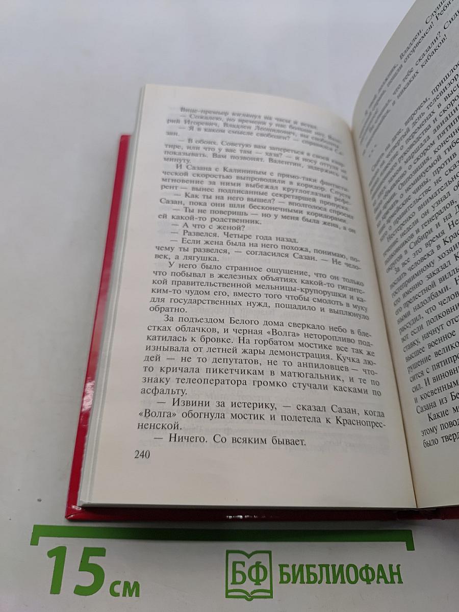Разбор полетов