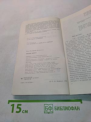 Цезарь Август